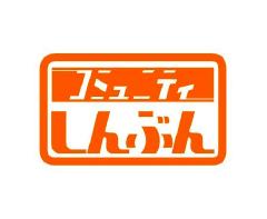 media_img03_v2 コミュニティしんぶん