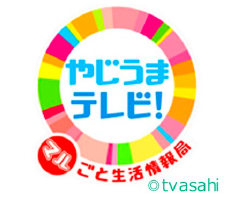 media_img14 やじうまテレビ!